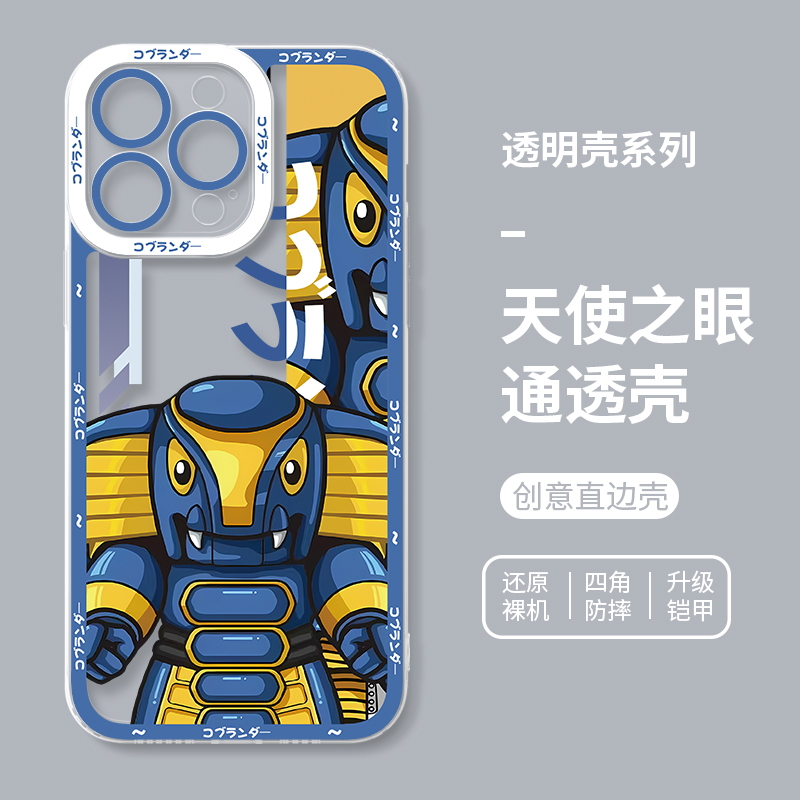 蘋果 系列鐵甲小寶天使眼透明防摔手機殼