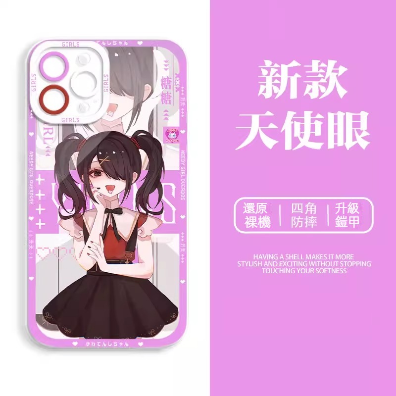 蘋果 系列主播女孩重度依賴 天使眼透明防摔軟殼