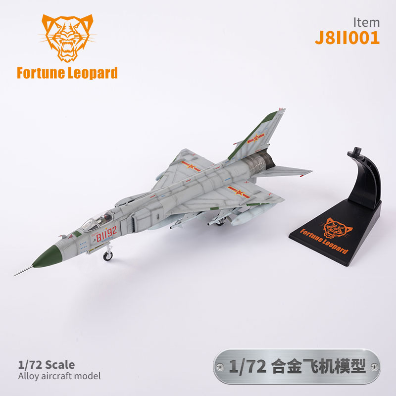 Fortune Leopard 1/72 殲8 J8II 戰鬥機金屬合金模型 | 成品飛機模型