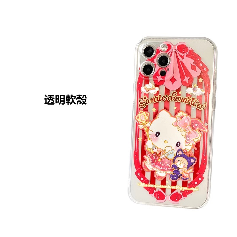 蘋果 系列三麗鷗系列 防摔手機殼