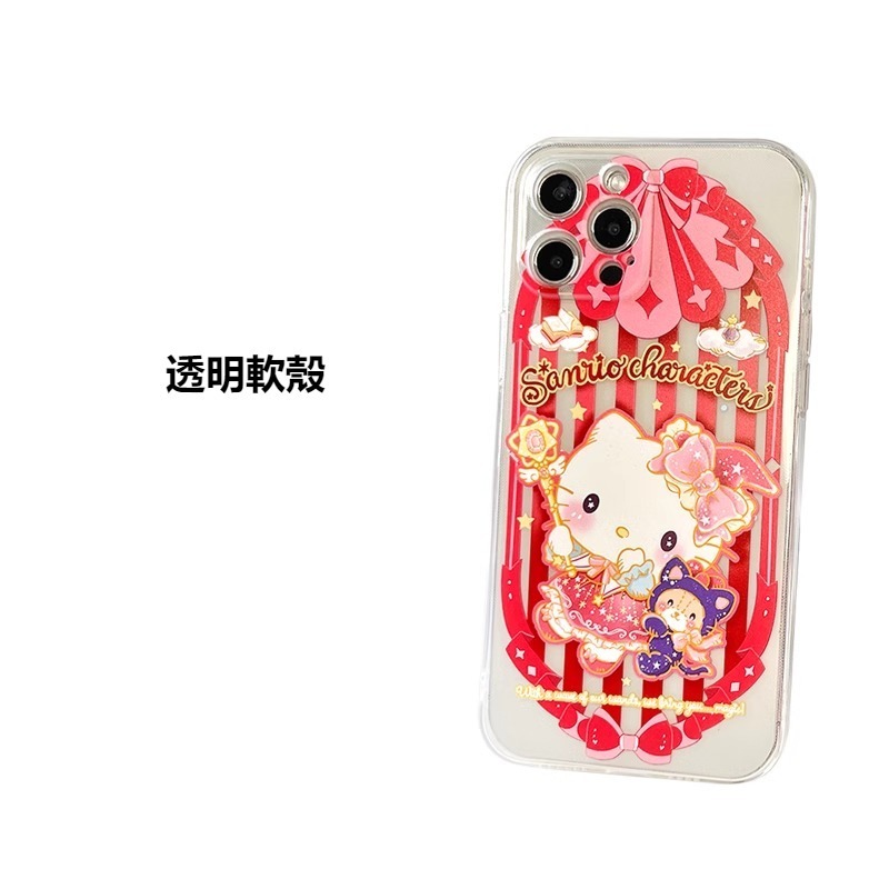 蘋果 系列三麗鷗系列 防摔手機殼