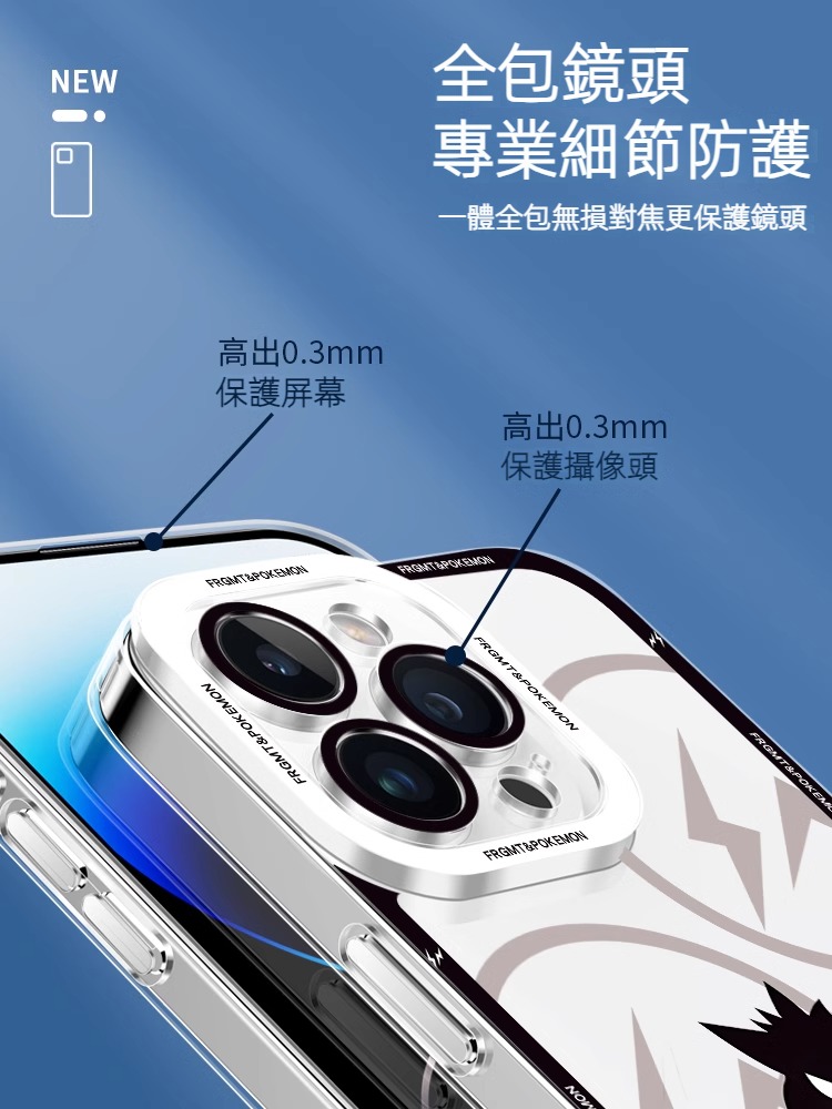 蘋果 系列寶可夢天使眼透明防摔軟殼