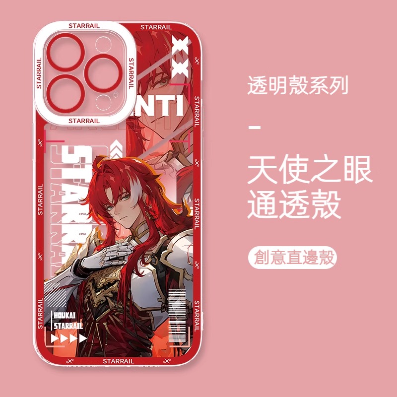 蘋果 系列崩壞星穹鐵道天使眼透明防摔軟殼