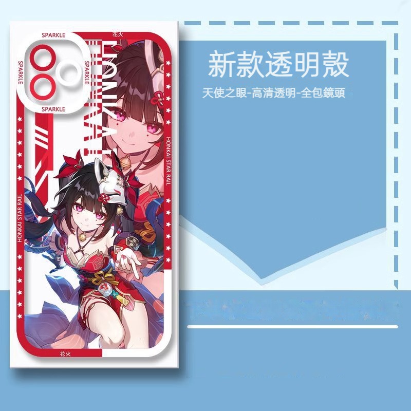 蘋果 系列星穹鐵道天使眼透明防摔軟殼