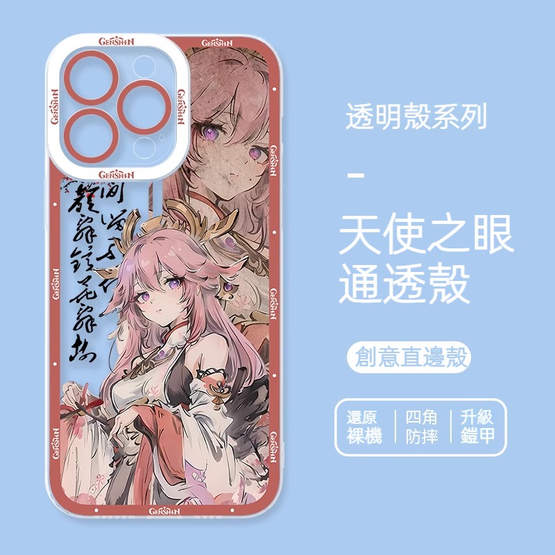 古風原神天使眼透明防摔軟殼