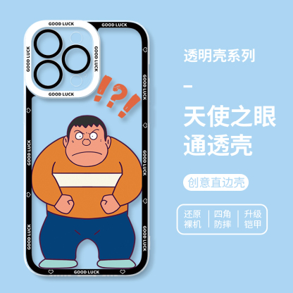 蘋果 系列胖虎新款天使眼透明防摔手機殼