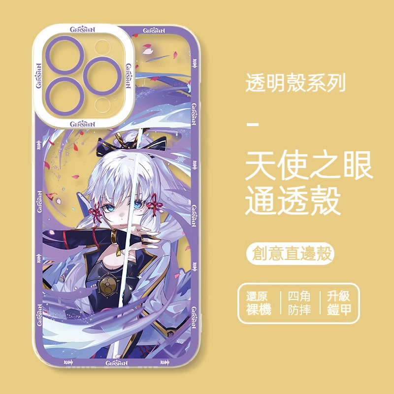 蘋果 系列原神天使眼透明防摔軟殼