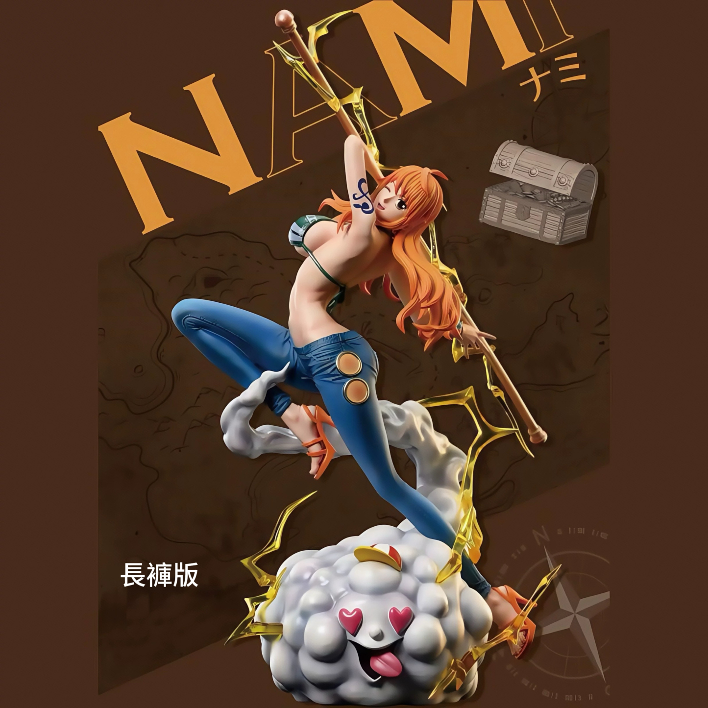 IU max共鳴比例 娜美