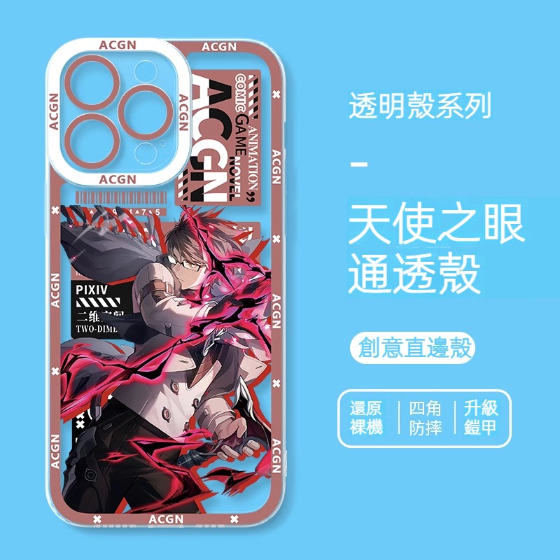 蘋果 系列IPhone崩壞:星穹鐵道天使之眼通透殼
