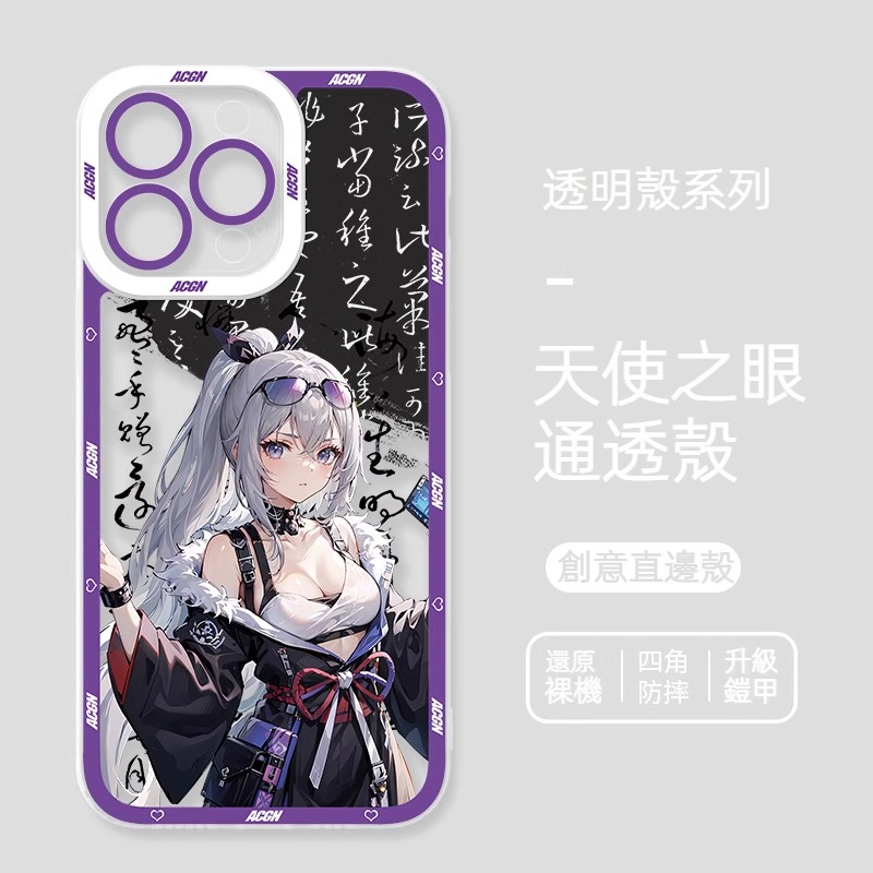 蘋果 系列古風星穹鐵道天使眼透明防摔軟殼