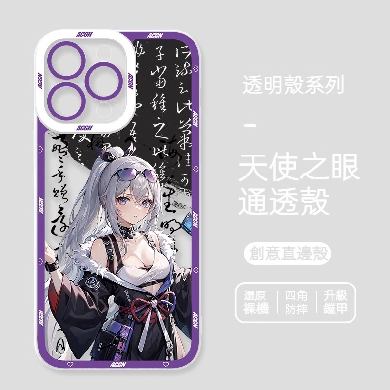 蘋果 系列古風星穹鐵道天使眼透明防摔軟殼