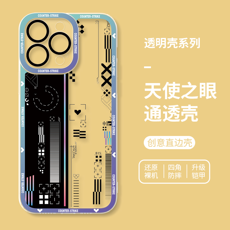蘋果 系列csgo印花集天使眼透明防摔手機殼