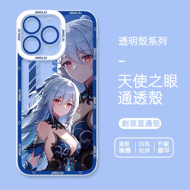 鏡流星穹鐵道天使眼透明防摔軟殼