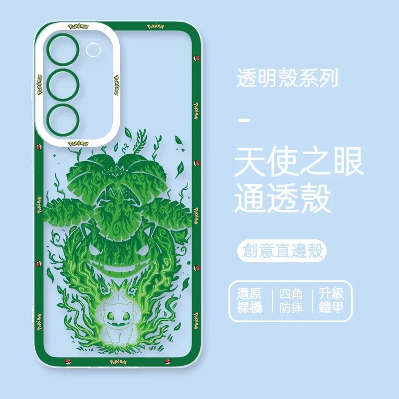 寶可夢 天使眼透明防摔軟殼