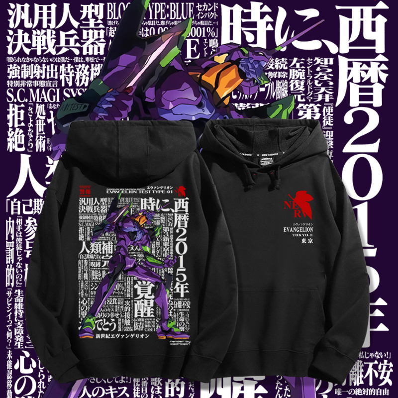 EVA新世紀福音戰士聯名衛衣2023秋冬新款親子情侶裝薄絨款連帽衛衣