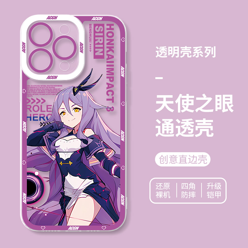 蘋果 系列崩壞3天使眼透明防摔手機殼