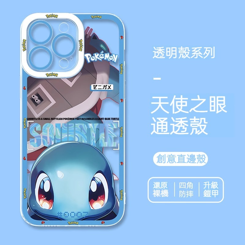 蘋果 系列寶可夢天使眼透明防摔軟殼