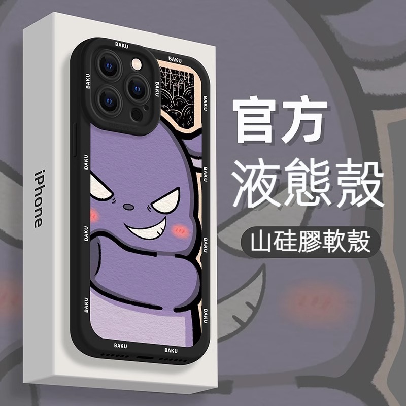 蘋果 系列間諜家家酒 硅膠防摔軟殼