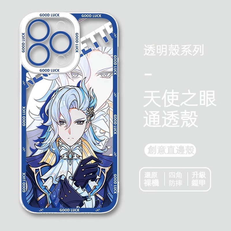 原神楓丹天使眼透明防摔軟殼