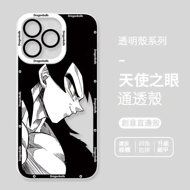 七龍珠 新款天使眼透明防摔軟殼