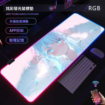 動漫RGB發光 主題桌墊 布質滑鼠墊 【支持客製化，聯係客服】
