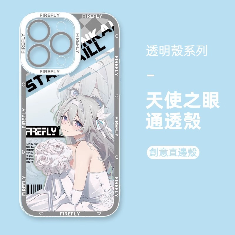 蘋果 系列崩壞星穹鐵道流螢天使眼透明防摔軟殼