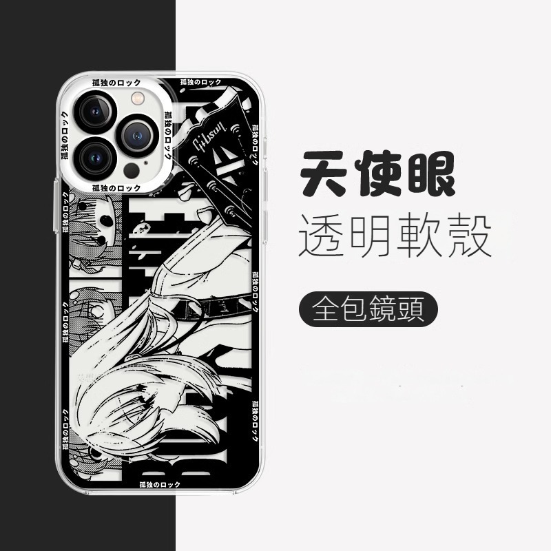 蘋果 系列孤獨搖滾天使眼透明防摔軟殼