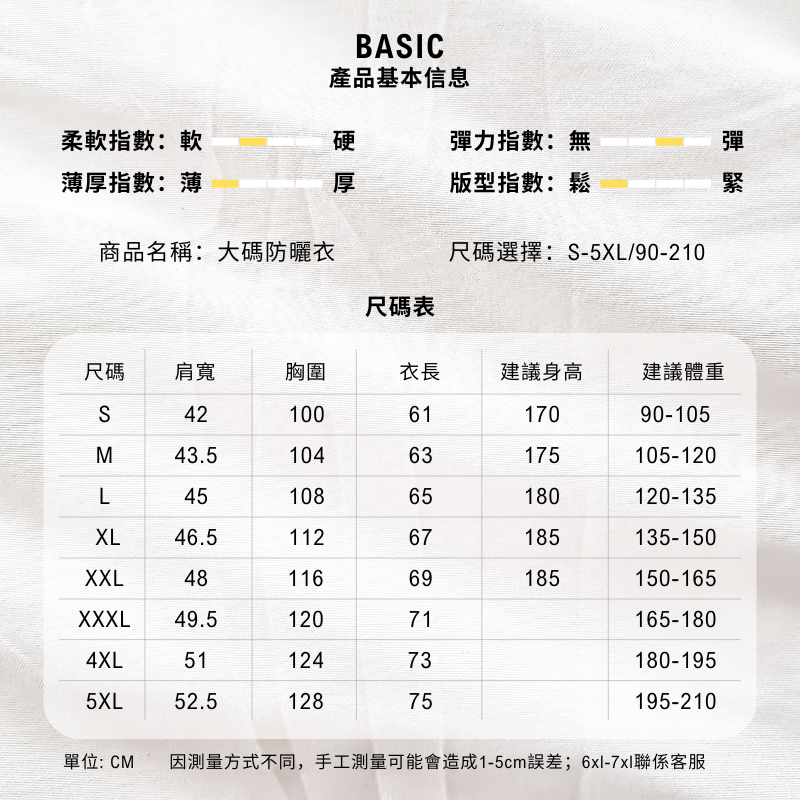 oversize 輕薄透氣漸變防曬衣外套