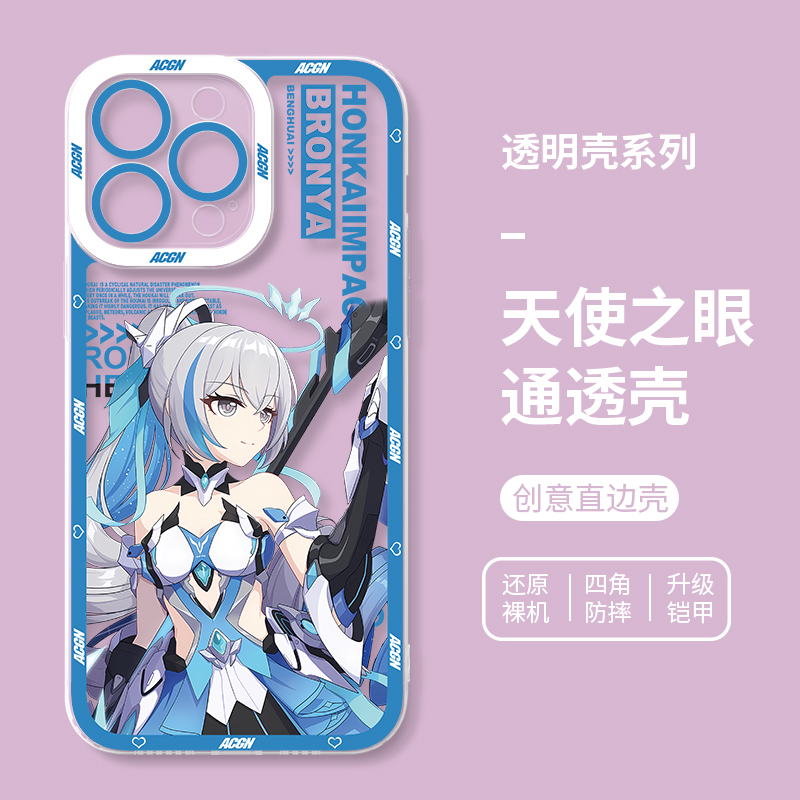 蘋果 系列崩壞3天使眼透明防摔手機殼