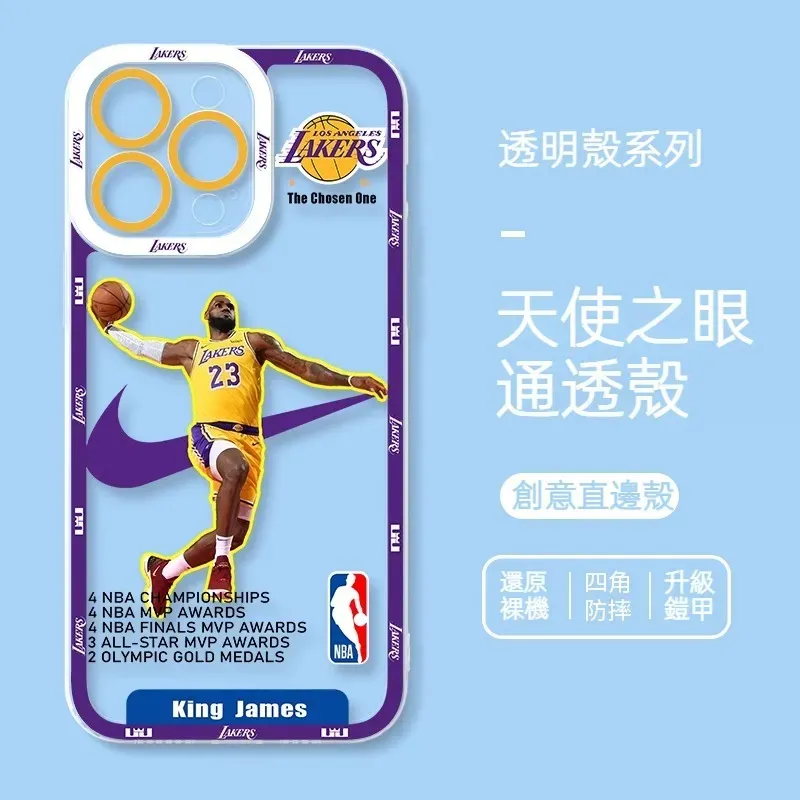 NBA 貓眼透明防摔軟殼