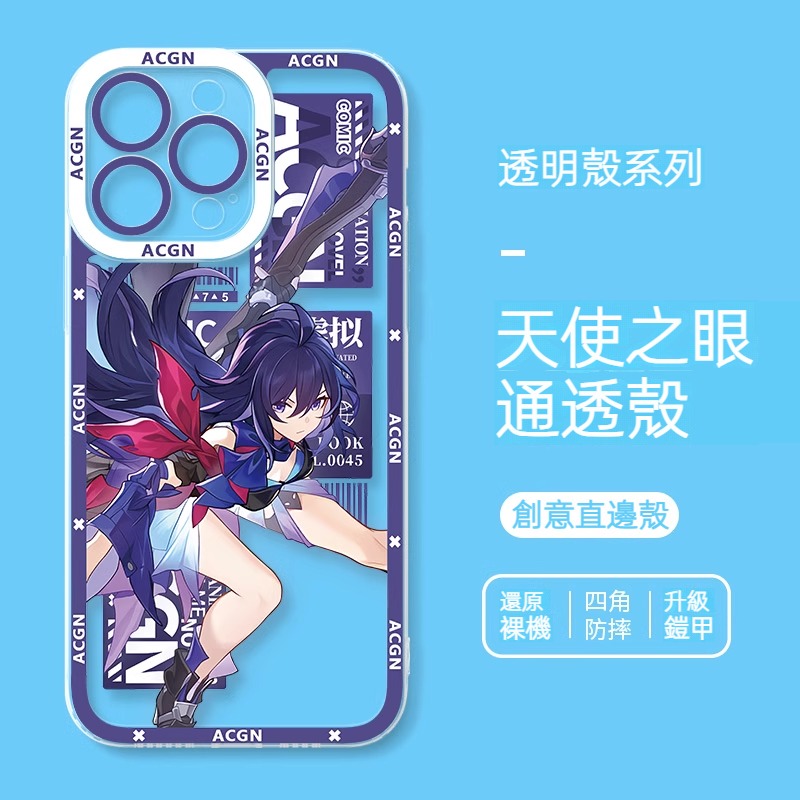崩壞星穹鐵道天使眼透明防摔軟殼