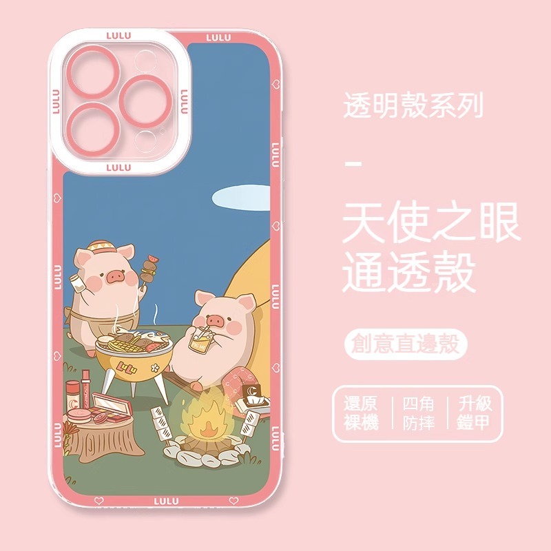 蘋果 系列lulu豬天使眼透明防摔軟殼