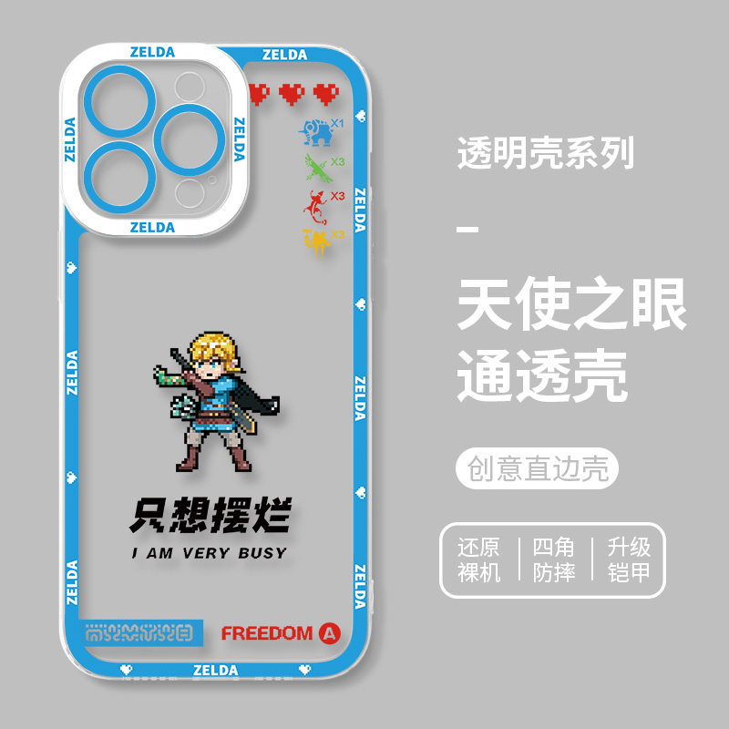 蘋果 系列塞爾達傳說天使眼透明防摔手機殼