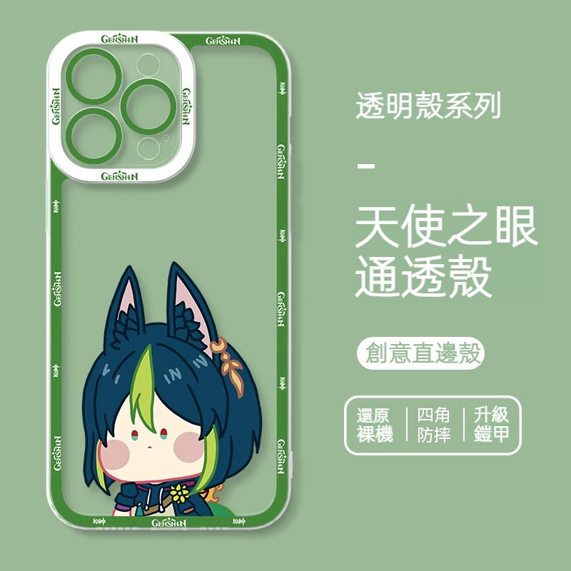 蘋果 系列原神提納里天使眼透明防摔軟殼