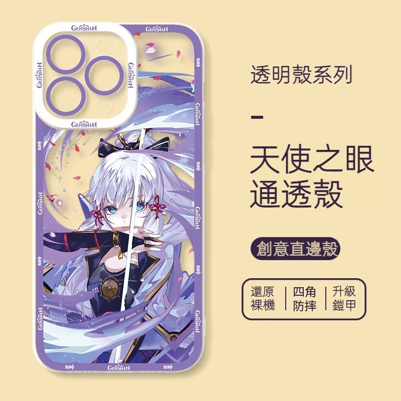 蘋果 系列原神天使眼透明防摔軟殼