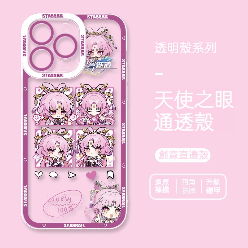 蘋果 系列星穹鐵道符玄天使眼透明防摔軟殼