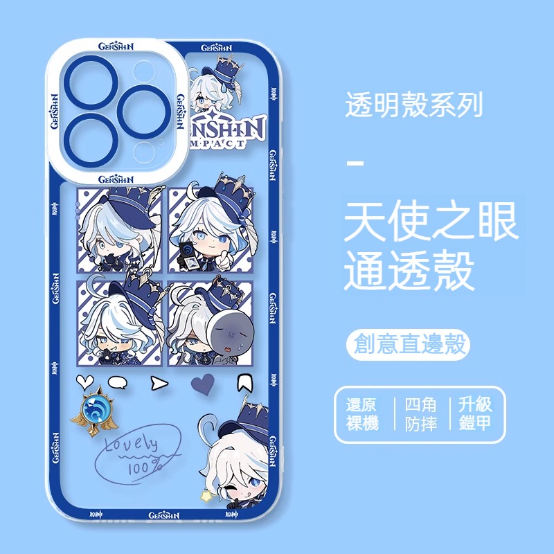 蘋果 系列原神水神芙卡洛斯高級感透明手機殼