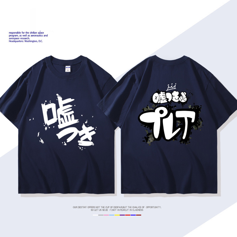 GIRLS BAND CRY哭泣少女樂隊井芹仁菜 安和昴同款短袖T恤純棉痛衣