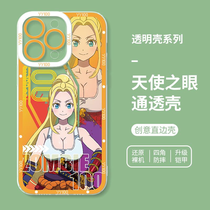 蘋果 系列殭屍百分百天使眼透明防摔手機殼