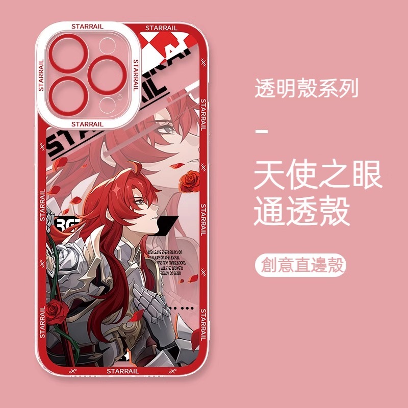 星穹鐵道銀枝天使眼透明防摔軟殼