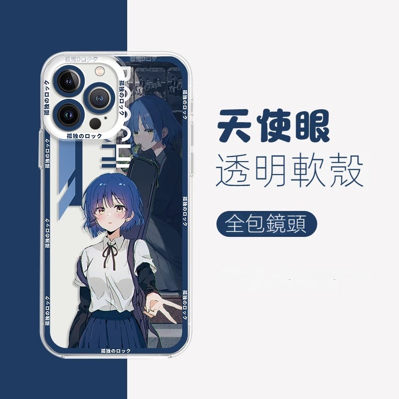 蘋果 系列孤獨搖滾天使眼透明防摔軟殼