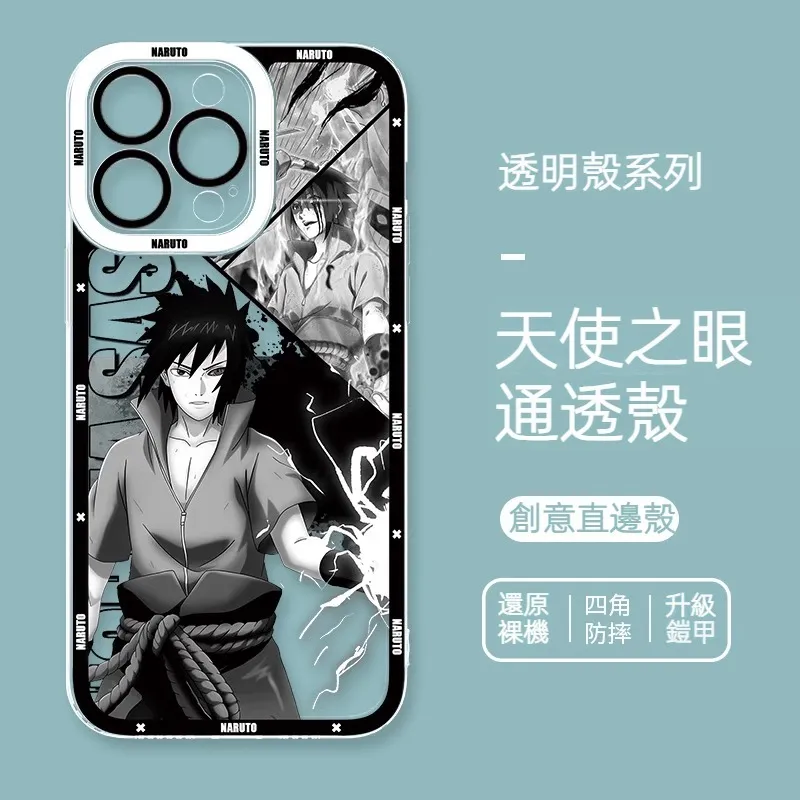 火影忍者 天使眼透明防摔軟殼