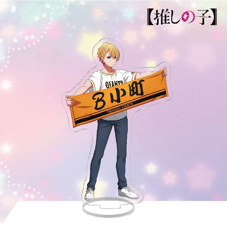 推しの子我推的孩子星野愛露比星野愛有馬加奈黑川茜鑰匙扣立牌掛飾【單買三件起送】