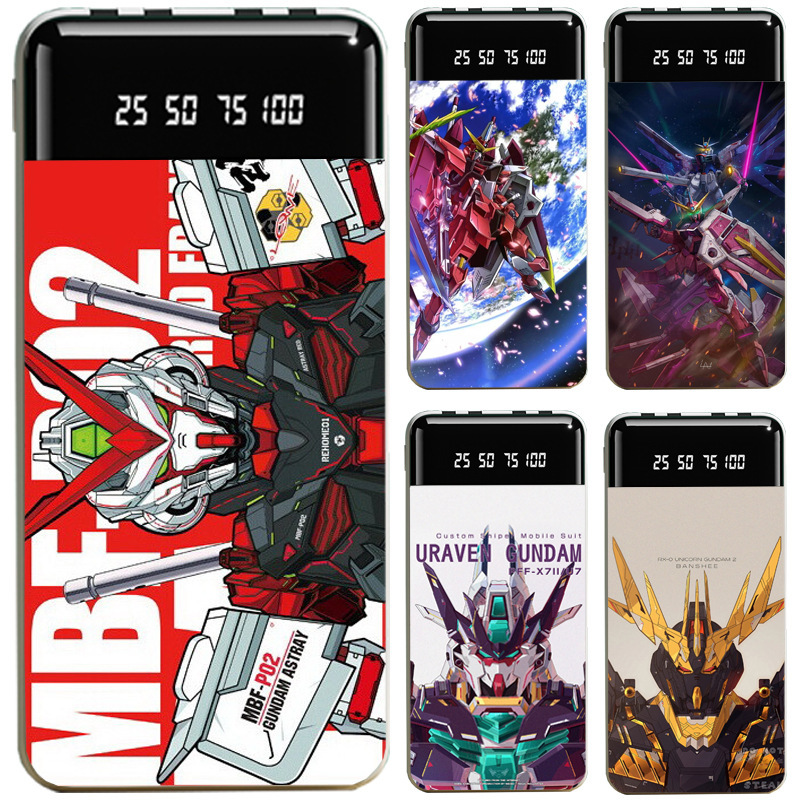 機動戰士鋼彈聯名大容量行動電源便攜快充