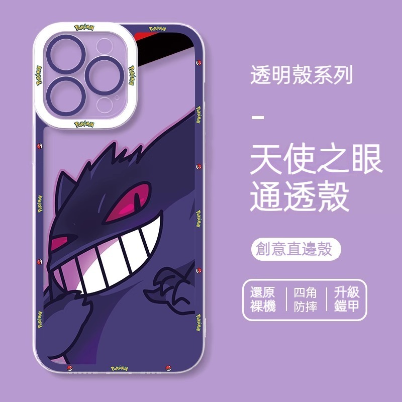 寶可夢 天使眼透明防摔軟殼