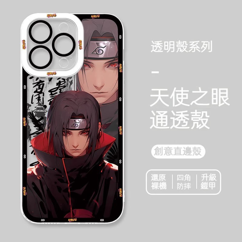 火影忍者 天使眼透明防摔軟殼