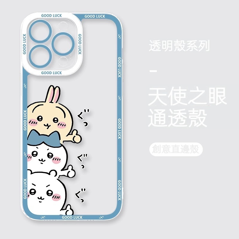 chiikawa 透明防摔軟殼