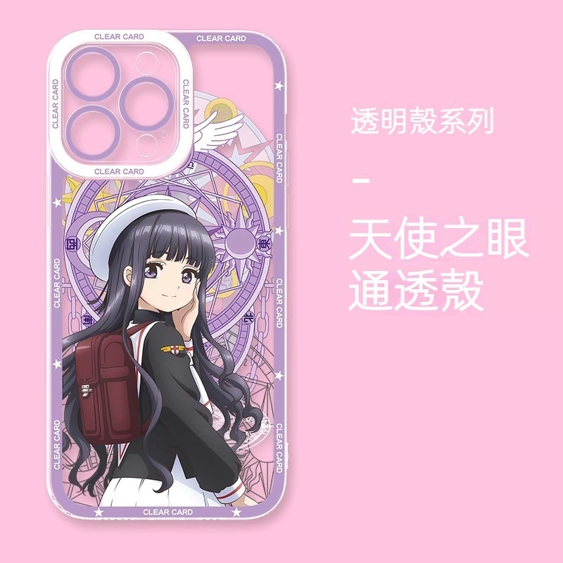 魔卡小櫻 天使眼透明防摔軟殼