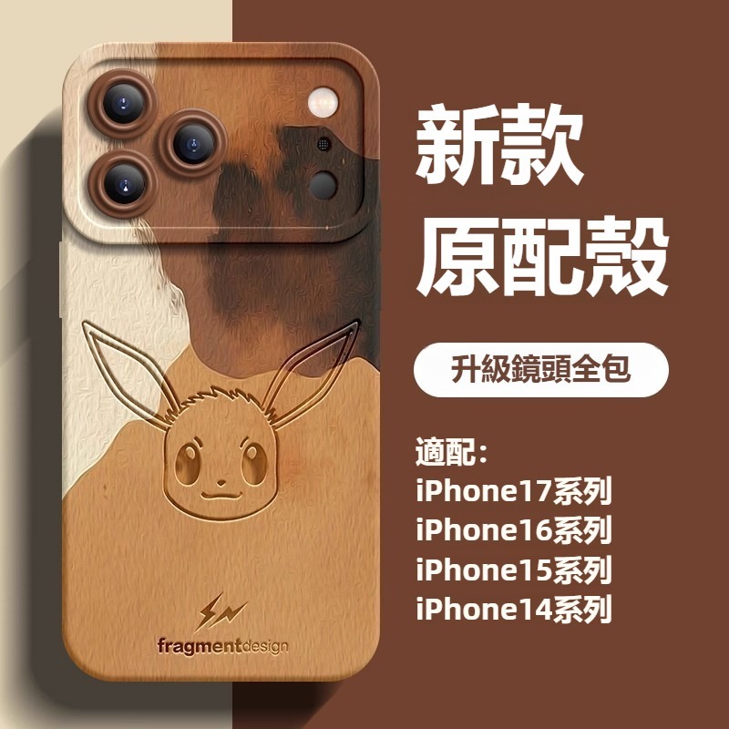 寶可夢液態矽膠全包防摔軟殼