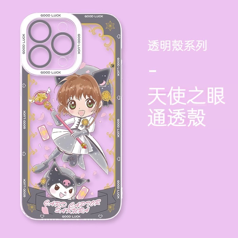 魔卡小櫻 天使眼透明防摔軟殼